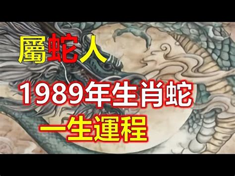 1989年是什麼年